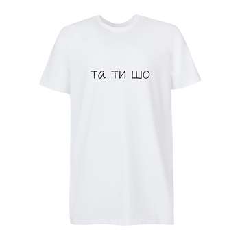Футболка Garnamama Basic t-shirt чоловік Шо XL чоловік Білий (1004773.1366486) - Pampik