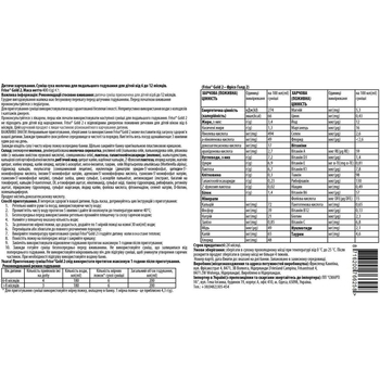 Дитяча суха молочна суміш Friso Gold 2, 400 г - Pampik - 2