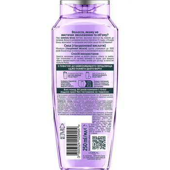 Шампунь-філер L'Oreal Paris Elseve Hyaluron Plump для волосся, що потребує зволоження та об'єму, 250 мл - Pampik - 2