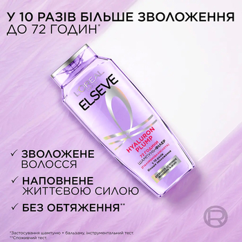 Шампунь-филлер для волос L'Oreal Paris Elseve Hyaluron Plump, 400 мл - Pampik - 3
