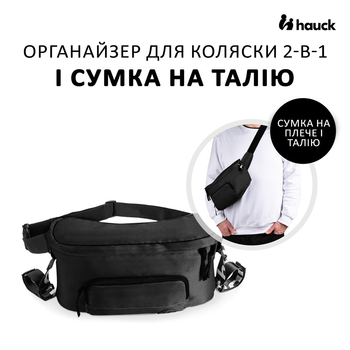 Сумка до коляски та на пояс Hauck Hip Bag Black (61877-6) - Pampik - 4