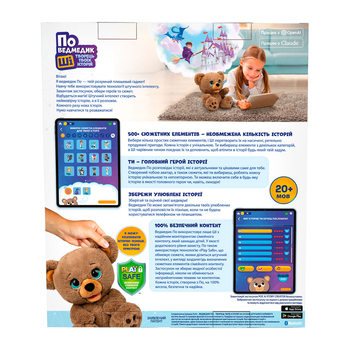 Інтерактивна іграшка Plai Ведмедик По – творець твоїх історій на основі штучного інтелекту (18723) - Pampik - 12