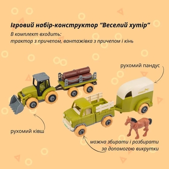 Игровой набор-конструктор OTAMANKO Веселый хутор: трактор з прицепом, грузовик с прицепом и конь (532.01.66) - Pampik - 10