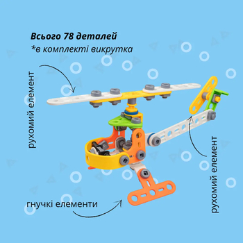 Конструктор Otamanko Грайко-Збирайко, 78 деталей (532.01.78) - Pampik - 3