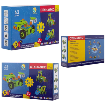 Конструктор Otamanko Грайко-Збирайко, 63 деталі (532.01.80) - Pampik - 13
