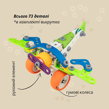 Конструктор Otamanko Грайко-Збирайко, 73 деталі (532.01.75) - Pampik - 4