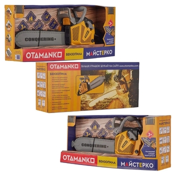 Игрушечный инструмент OTAMANKO Майстерко: бензопила, желтый (532.01.44) - Pampik - 12
