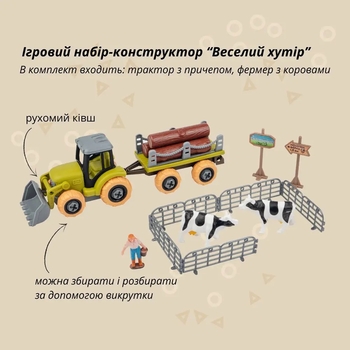 Ігровий набір-конструкторOTAMANKO Веселий хутір: трактор з причепом та фермер з коровами (532.01.56) - Pampik - 2