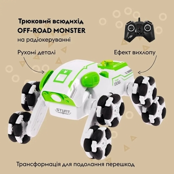 Машинка на радіокеруванні Otamanko Трюковий всюдихід Off-Road Monster, зелений (532.02.49) - Pampik - 4