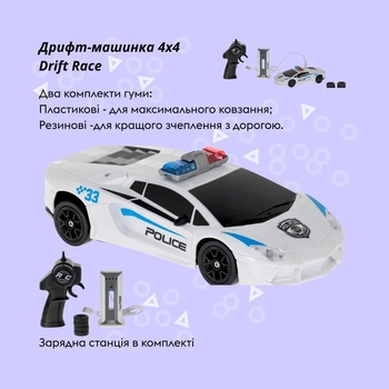 Машинка на радіокеруванні Otamanko Дрифт-машинка 4x4 Drift Race, білий (532.02.40) - Pampik - 4
