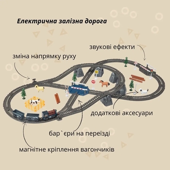 Ігровий набір OTAMANKO Мандрівний Експрес, 90 деталей (532.01.33) - Pampik - 2