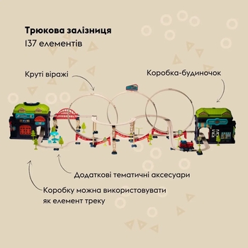 Игровой набор Otamanko Трюковая железная дорога Храбрый паровозик, 137 деталей (532.02.30) - Pampik - 2