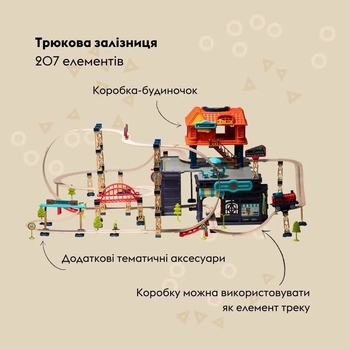 Игровой набор Otamanko Трюковая железная дорога Храбрый паровозик, 207 деталей (532.02.31) - Pampik - 2