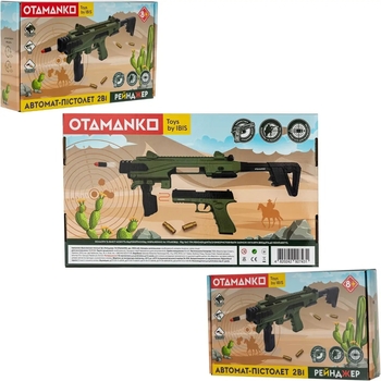Автомат-пистолет 2в1 Otamanko Рейнджер + 40 гильз и 60 пуль (532.02.19) - Pampik - 10