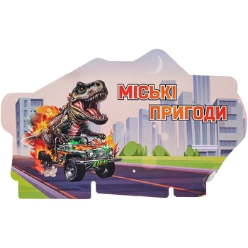 Ігровий набір ZIPP Toys Dino Автотрек-міська розв'язка. електричний, 8 машинок (532.01.29) - Pampik - 13