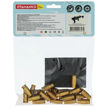 Патрони для автомата Otamanko 33051AD, 24 гільзи та 30 куль (532.02.23) - Pampik - 2
