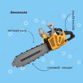 Игрушечный инструмент OTAMANKO Майстерко: бензопила, желтый (532.01.44) - Pampik - 2