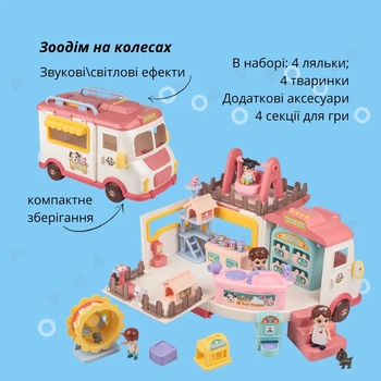 Ігровий набір Otamanko Зоодім на колесах (532.02.10) - Pampik - 4