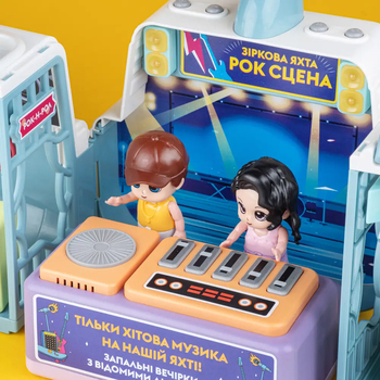 Ігровий набір Otamanko Зоряна яхта Рок-сцена (532.02.11) - Pampik - 12