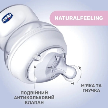 Пляшечка пластикова Chicco Natural Feeling з силіконовою соскою, 150 мл (81311.30) - Pampik - 2