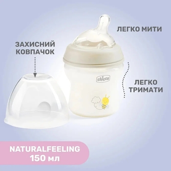Пляшечка пластикова Chicco Natural Feeling з силіконовою соскою, 150 мл (81311.30) - Pampik - 6