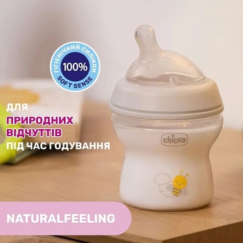 Пляшечка пластикова Chicco Natural Feeling з силіконовою соскою, 150 мл (81311.30) - Pampik - 7