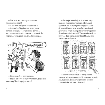 39-поверховий будинок на дереві - Енді Ґріффітс (9786177940691) - Pampik - 5