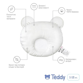 Подушка для новорожденных Sonex Teddy + наволочка, бежевый (SO102394) - Pampik - 3