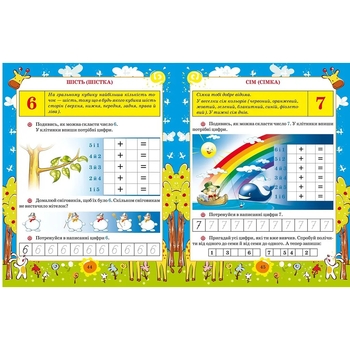 Я вчуся вдома читати, писати, рахувати, малювати - Дьоміна Оксана (F00011732) - Pampik - 3