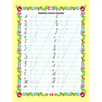 Мої перші прописи. Вчимося писати цифри - Гуменна Л. Н. - Pampik - 2