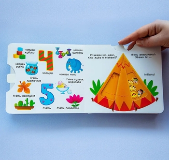 Книга з рухомими елементами. Лічба від 0 до 9. Лічи, дивись, крути та вчись (F00019036) - Pampik - 6