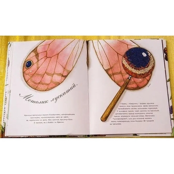 Арт-енциклопедія для дітей. Метелик неквапливий - Астон Гуттс Діанна - Pampik - 7