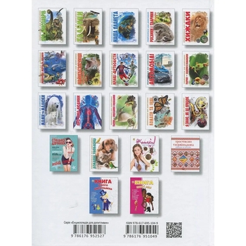 Енциклопедія для допитливих. Носикам цікавим про всілякі справи - Блоха Ю. В. - Pampik - 5