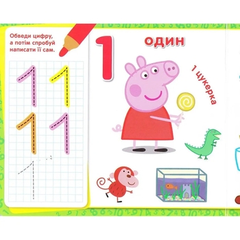 Книга Перо Peppa Pig. Пиши та стирай. Пишемо цифри (119856) - Pampik - 2