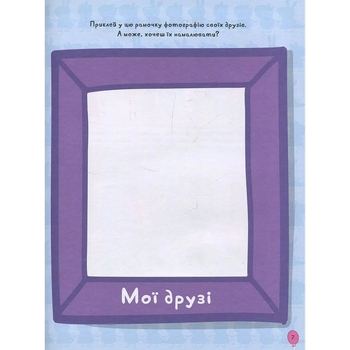 Книга Перо Peppa Pig. Моя улюблена книжка (120038) - Pampik - 4