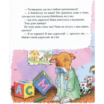 Мишеня Тім. Мене ображають у дитячому садочку - Анна Казаліс (122080) - Pampik - 5