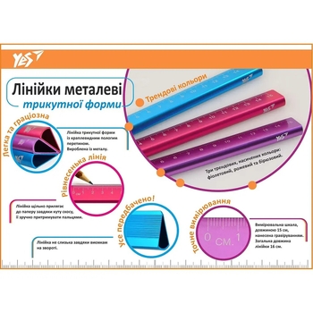 Лінійка Yes Triangle металева, 15 см, фіолетовий (370528) - Pampik - 5