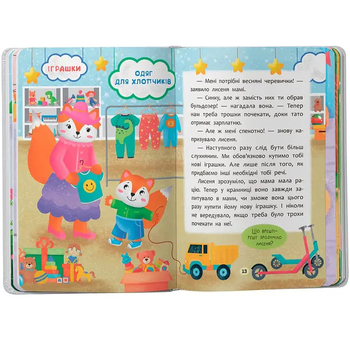 Казочки для найменших. Казочки-слухнянки. Долаю вередування та капризи - Ольга Юровська (F00031707) - Pampik - 5