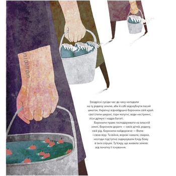 Казка про Світло - Христина Лукащук (Z104135У) - Pampik - 5