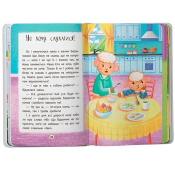 Казочки для найменших. Казочки-слухнянки. Долаю вередування та капризи - Ольга Юровська (F00031707) - Pampik - 10