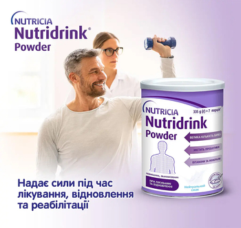 Ентеральне харчування Nutricia Nutridrink Powder з нейтральним смаком, 335 г - Pampik - 3