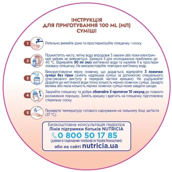 Смесь молочная сухая Nutrilon Profutura 3, 1.6 кг (2 уп. по 800 г) - Pampik - 7