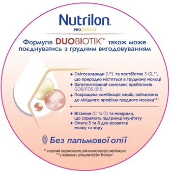 Смесь молочная сухая Nutrilon Profutura 3, 1.6 кг (2 уп. по 800 г) - Pampik - 3