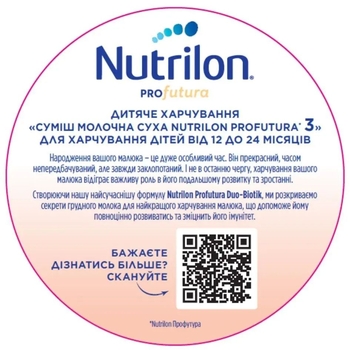 Смесь молочная сухая Nutrilon Profutura 3, 1.6 кг (2 уп. по 800 г) - Pampik - 2