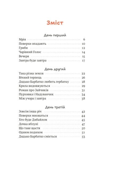 Дядько Барбатко сміється. Три дні казки - Андрусяк Іван Михайлович (978-966-10-7501-5) - Pampik - 2