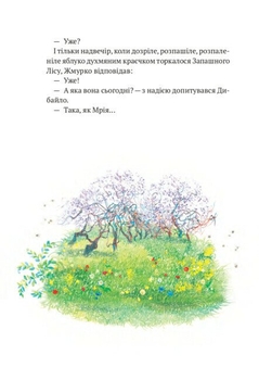 Дядько Барбатко сміється. Три дні казки - Андрусяк Іван Михайлович (978-966-10-7501-5) - Pampik - 5