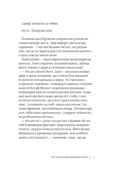 Доктор Проктор і велика крадіжка - Ю. Несбе (978-966-10-6749-2) - Pampik - 7