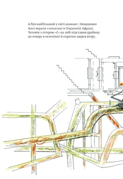 Доктор Проктор і велика крадіжка - Ю. Несбе (978-966-10-6749-2) - Pampik - 4