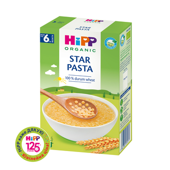 Дитячі органічні макарони HiPP Зірочки, 320 г - Pampik