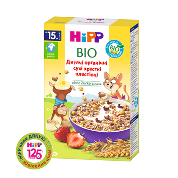 Детские органические хрустящие хлопья HiPP, 200 г - Pampik